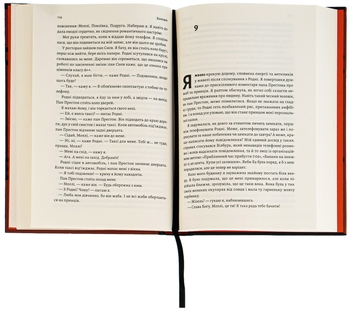 Паперова книга «Покоївка», автор Ніта Проуз - фото №4 - мініатюра