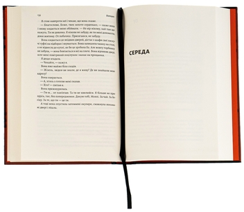 Паперова книга «Покоївка», автор Ніта Проуз - фото №5 - мініатюра