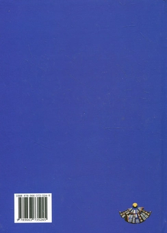 Паперова книга «Державне право зарубіжних країн. У схемах», авторів Богдан Калиновський, Оксана Лапка, Наталія Лапка, Тетяна Пікуля, Лідія Івершенко, Леонід Козодой, Костянтин Тарасенко - фото №3 - мініатюра