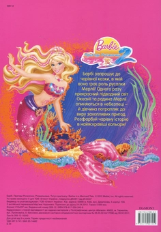 Паперова книга «Barbie. Пригоди Русалочки. Розмальовка» - фото №3 - мініатюра