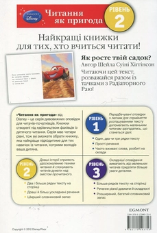 Паперова книга «Як росте твій садок? Рівень 2», автор Шейла Хіггінс - фото №3 - мініатюра