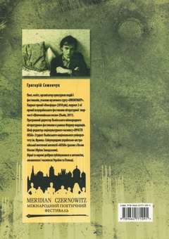Паперова книга «Внутрішній джихад», автор Григорій Семенчук - фото №3 - мініатюра