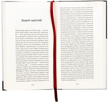 Бумажная книга «Штіллер», автор Макс Фриш - фото №5 - миниатюра