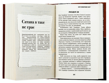 Бумажная книга «Цей химерний світ. Книга 1», автор К. К. Макдоннелл - фото №6 - миниатюра