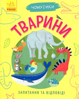 Бумажная книга «Чомусики (комплект із 8 книг)», автор Анна Булгакова - фото №4 - миниатюра