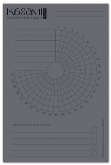  «Трекер Kagami на 31 день Круг Серый (20010103-1)», бренда Kagami - фото №1 - миниатюра