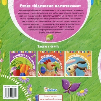 Бумажная книга «Перші картини малюка» - фото №2 - миниатюра