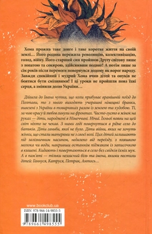 Бумажная книга «Це коротке довге життя», автор Ирина Бондарук - фото №2 - миниатюра
