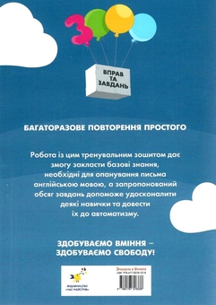 Бумажная книга «3000 вправ і завдань. Англійська мова. 1 клас», автор Дария Бондаренко - фото №2 - миниатюра
