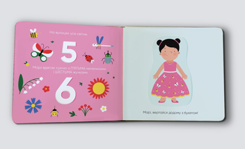 Паперова книга «На прогулянку!», автор Катерина Перконос - фото №3 - мініатюра