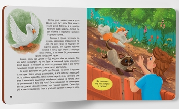 Бумажная книга «Пончик та Грінка. Канікули за містом», автор Юлия Рыженко - фото №4 - миниатюра