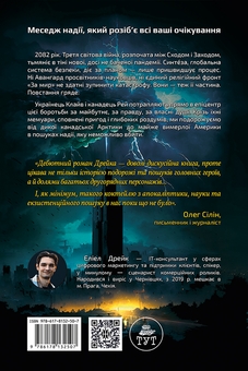 Бумажная книга «Синтеза», автор Элиэл Дрейк - фото №2 - миниатюра