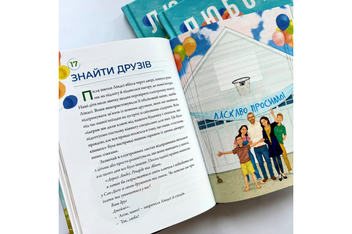 Бумажная книга «Любов діє. Розповіді для дітей», авторов Боб Гофф, Линдси Гофф-Видуцич - фото №3 - миниатюра