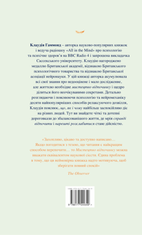 Бумажная книга «Мистецтво відпочинку. Як перевести подих у сучасному світі», автор Клаудия Хаммонд - фото №2 - миниатюра