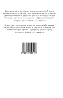 Паперова книга «Куба-якої-не-було», автор Наталія Довгопол - фото №2 - мініатюра