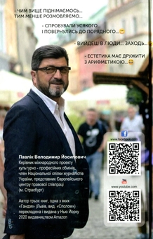 Паперова книга «Навіщо багато говорити», автор Володимир Павлік  - фото №2 - мініатюра