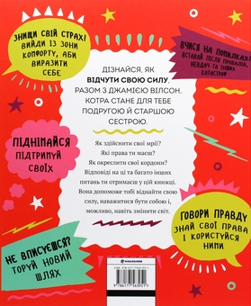 Бумажная книга «Джамія Вілсон (комплект із 2 книг)», автор Джамия Уилсон - фото №3 - миниатюра