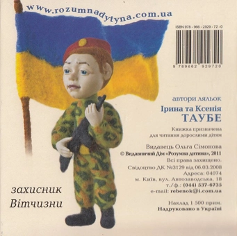 Бумажная книга «Тато і мама» - фото №2 - миниатюра