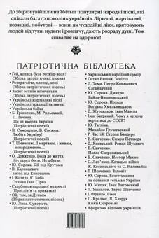 Бумажная книга «Засвіт встали козаченьки» - фото №2 - миниатюра