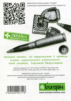 Бумажная книга «Солдат», автор Редьярд Киплинг - фото №2 - миниатюра