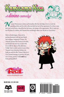 Бумажная книга «Kamisama Kiss. Volume 16», автор Джульетта Судзуки - фото №2 - миниатюра