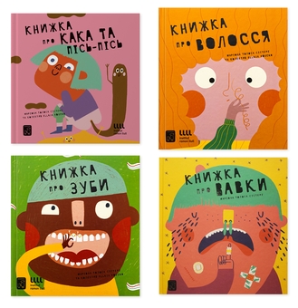 Бумажная книга «Енциклопедії для бешкетників (комплект із 4 книг)», автор Мариона Толоса Систере - фото №1 - миниатюра