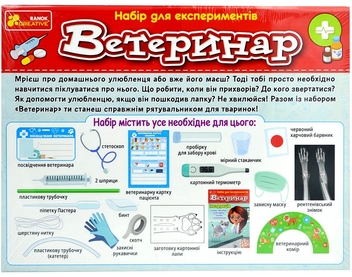 «Набір для експериментів Ranok Creative Ветеринар (10114167У)», бренда Ranok-Creative - фото №2 - миниатюра