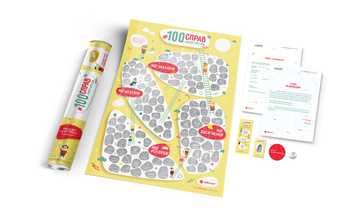 «Скретч-постер 1DEA.me 100 справ Junior Edition (100Jua)», бренду 1DEA.me - фото №9 - мініатюра