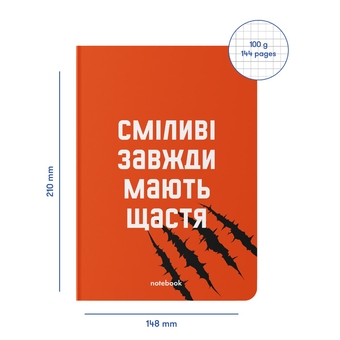 «Блокнот Orner Сміливі завжди мають щастя (orner-1932)», бренда Orner - фото №2 - миниатюра