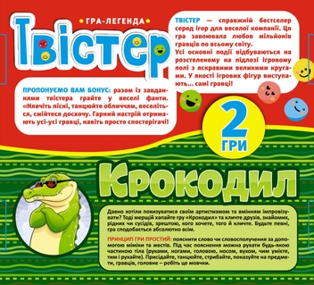 «Настільна гра Ранок Твістер + крокодил (10100649У)», брендов Ранок, Ранок. Наочні посібники - фото №2 - миниатюра