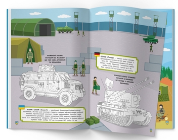 Бумажная книга «Військова техніка» - фото №3 - миниатюра