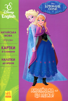 Паперова книга «Крижане серце» - фото №1 - мініатюра
