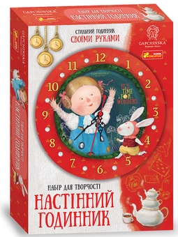  «Годинник зі стрілками. Аліса в країні див», brand Ranok-Creative / Ranok Creative / Ranok-Creative /  - фото №1 - миниатюра