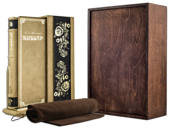 Бумажная книга «Кобзар. Вибрана поезія (Robbat Cappuccino) (книга в футлярі)», автор Тарас Шевченко - фото №21 - миниатюра
