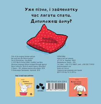 Паперова книга «Іще почухаєш за вушком?», автор Йорґ Мюле - фото №2 - мініатюра
