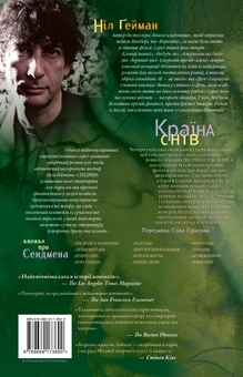 Бумажная книга «The Sandman. Пісочний чоловік. Том 3. Країна снів», автор Нил Гейман - фото №2 - миниатюра
