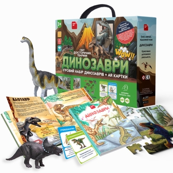 «Ігровий набір FastAR Kids Динозаври (9786178237158)», бренду FastAR Kids - фото №2 - мініатюра