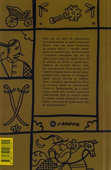 Бумажная книга «Пантелеймон Куліш. Вибрані твори», автор Пантелеймон Кулиш - фото №2 - миниатюра