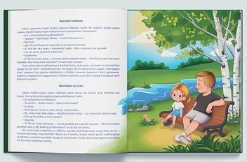 Бумажная книга «Іларія в Литві. Знайомство / Ilarija Lietuvoje. Pažintys», автор Ирина Голуб - фото №4 - миниатюра