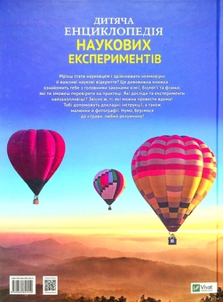 Бумажная книга «Дитяча енциклопедія наукових експериментів + Ненудна наука (комплект із 2 книг)», авторов Томас Канаван, Бертран Фишу - фото №3 - миниатюра