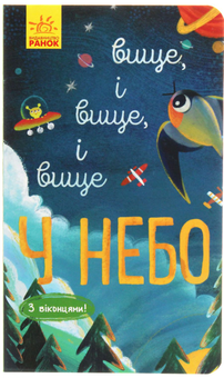 Бумажная книга «Досліджуй! (комплект із 4 книг)», автор Иван Андрусяк - фото №3 - миниатюра