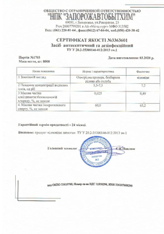 «Засіб антисептичний і дезинфікуючий Роса+ 1 л», brand Роса+ - фото №5 - миниатюра