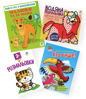 Бумажная книга «Збірка 3. Малюки  (комплект з 4-х книг)» - фото №1 - миниатюра