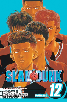 Паперова книга «Slam Dunk. Volume 12», автор Такехiко Iноуe - фото №2 - мініатюра