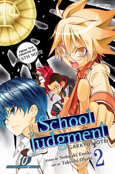 Бумажная книга «School Judgment: Gakkyu Hotei. Volume 2», автор Нобуаки Эноки - фото №1 - миниатюра