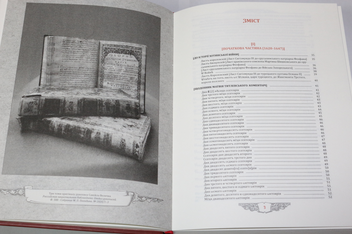 Бумажная книга «Самійло Величко "Літопис"» - фото №3 - миниатюра
