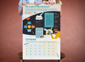 Бумажная книга «Розумний настінний календар на 2021 рік «Чого не вчать у школі»» - фото №7 - миниатюра