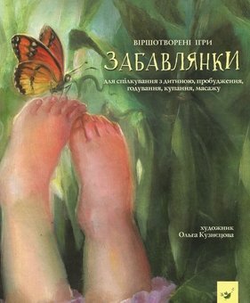 Бумажная книга «Комплект книг Торохтушки-Забавлянки» - фото №3 - миниатюра
