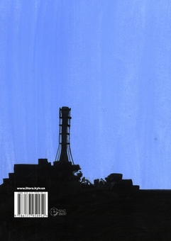 Паперова книга «Літо, коли сонце стало чорним», автор Костянтин Климчук - фото №2 - мініатюра