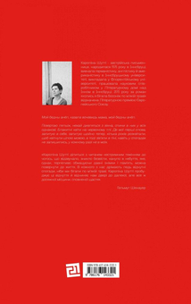 Бумажная книга «Колись я бігала босоніж по м'якій траві», автор Каролина Шутти - фото №2 - миниатюра